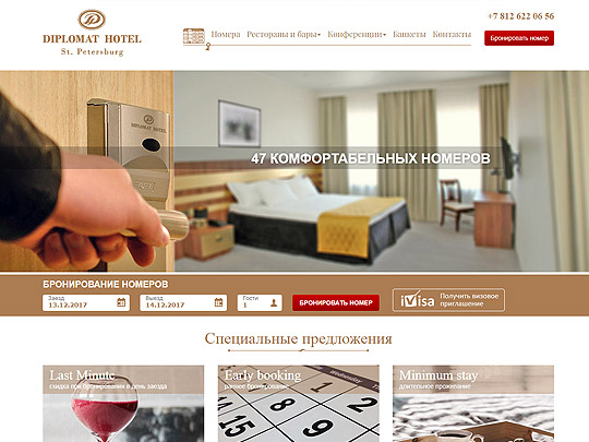 Сайт отеля Diplomat Hotel